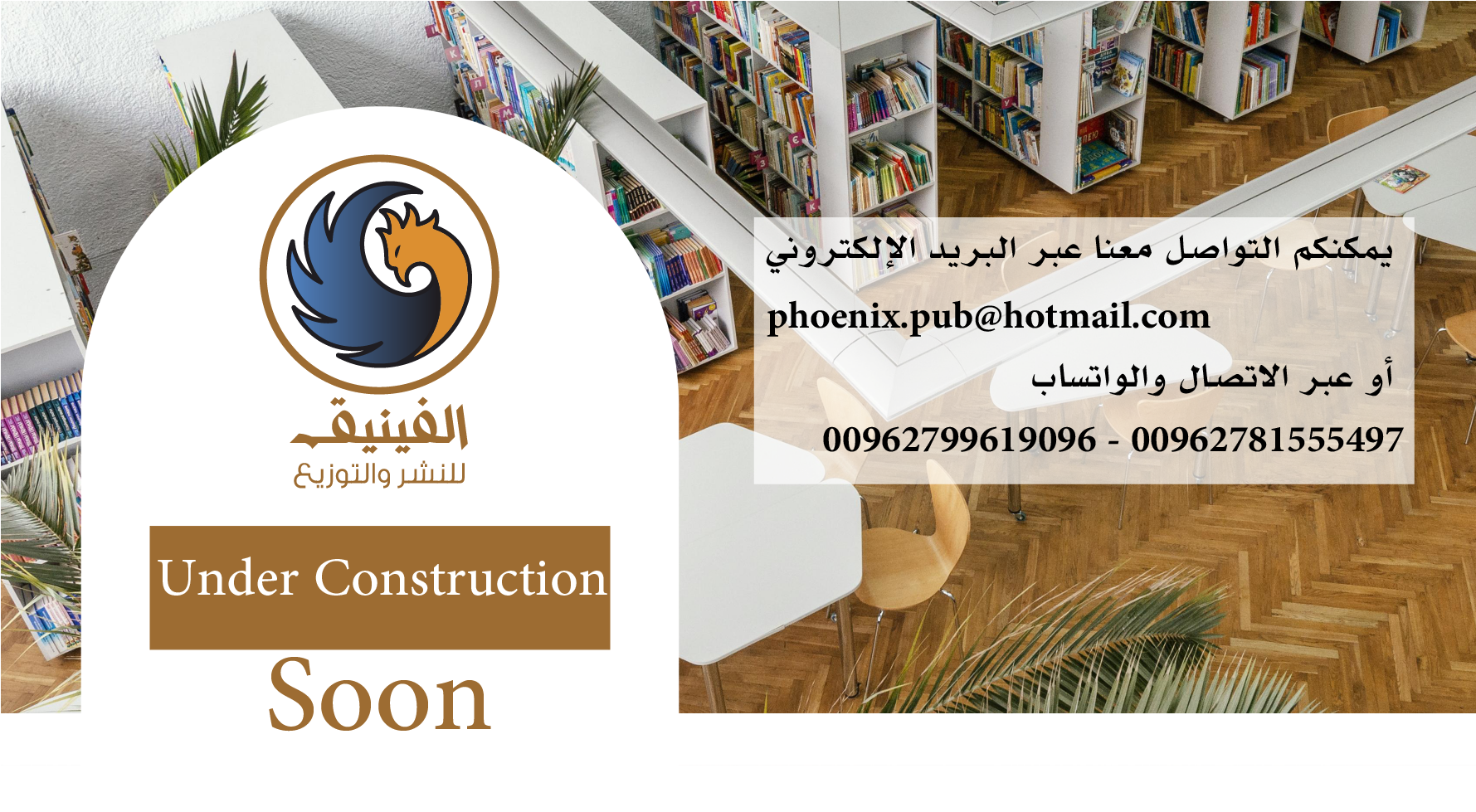 Coming Soon